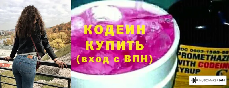 купить наркотики сайты  Кашира  Кодеин Purple Drank 