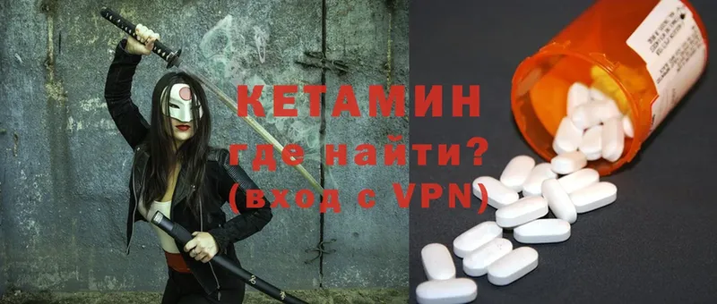 КЕТАМИН VHQ  Кашира 